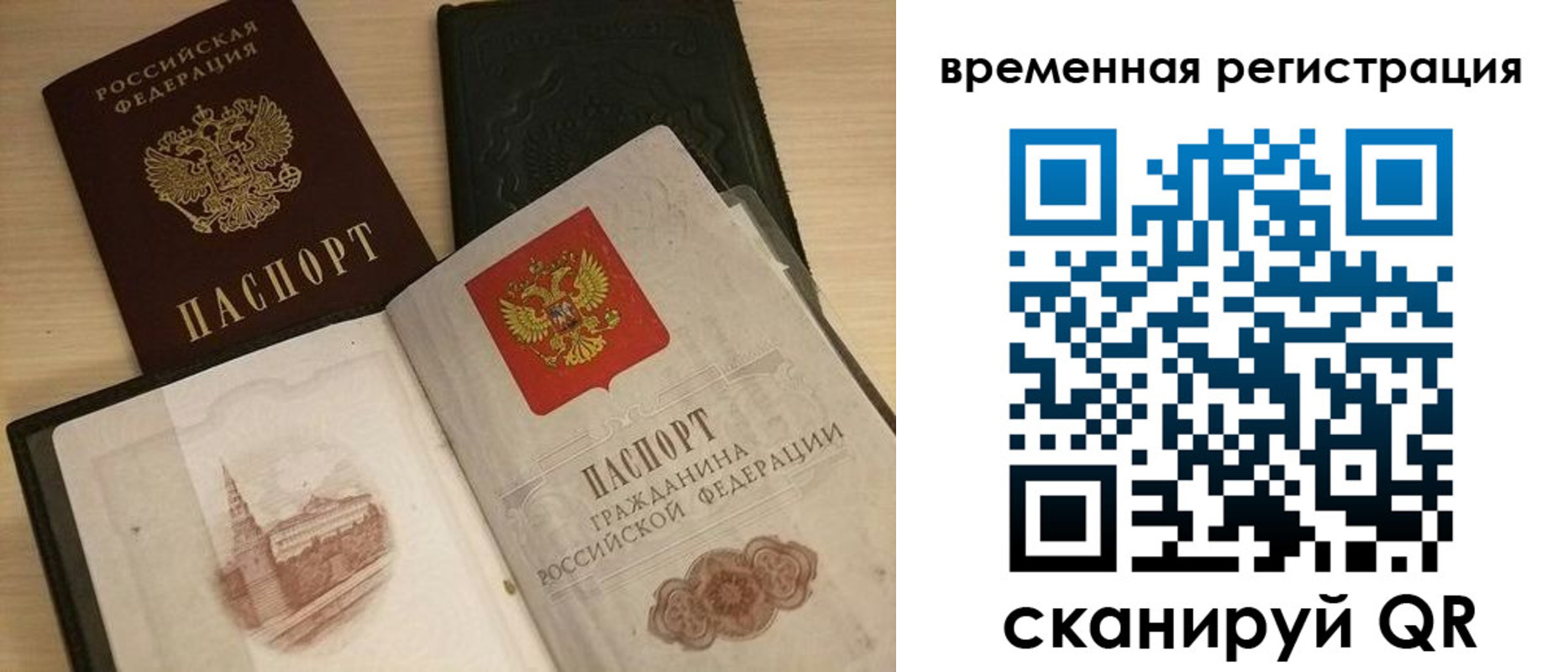 прописка для работы в Батайске