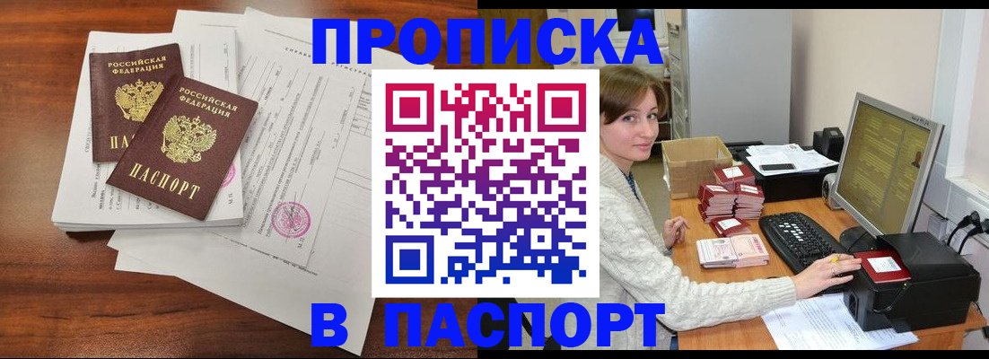 прописка иностранных граждан в Батайске