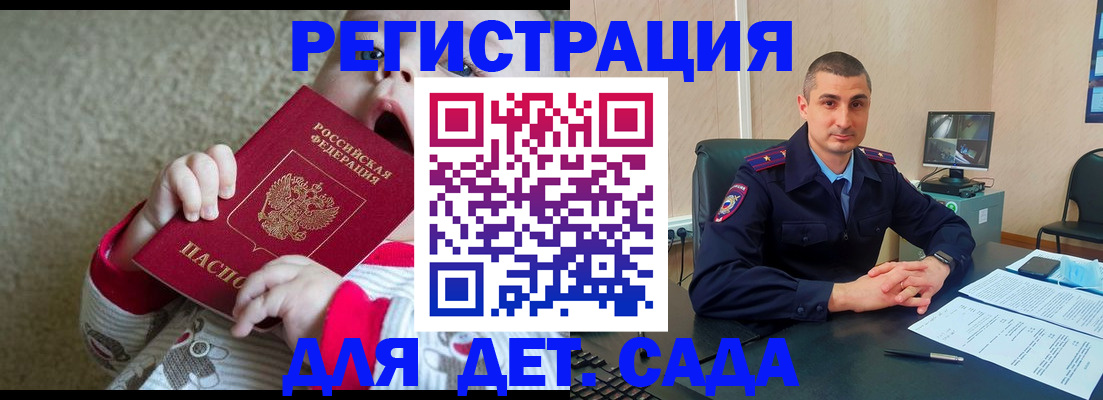 временная прописка в Батайске