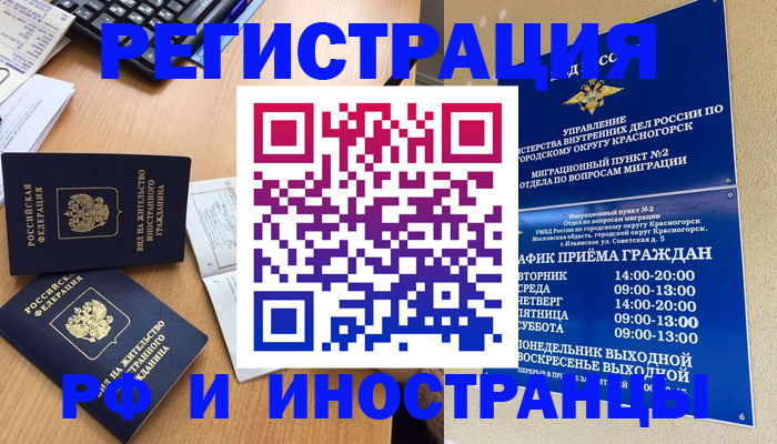 временная регистрация собственник в Батайске