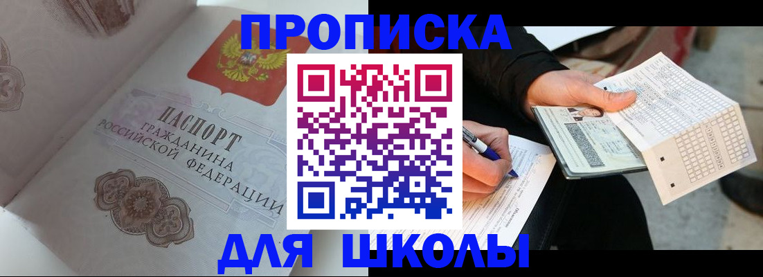 временная регистрация законно в Батайске