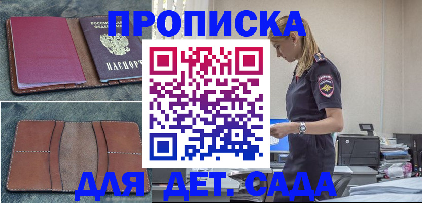 временная регистрация поиск в Батайске