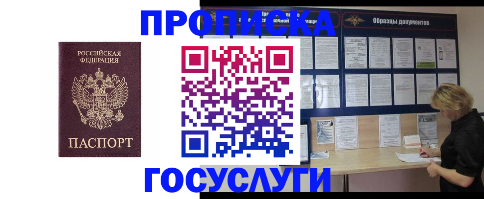 миграционный учет в Батайске