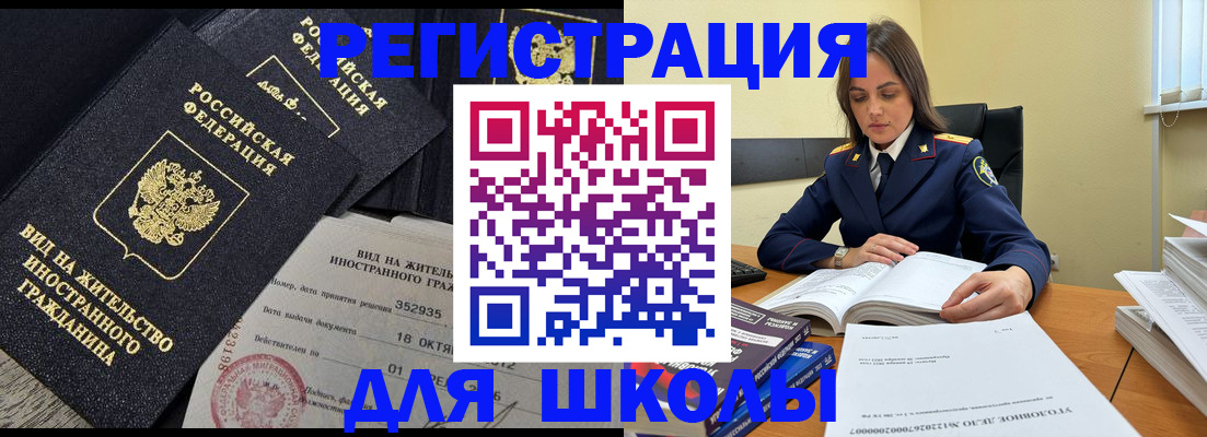 временная регистрация законно в Батайске