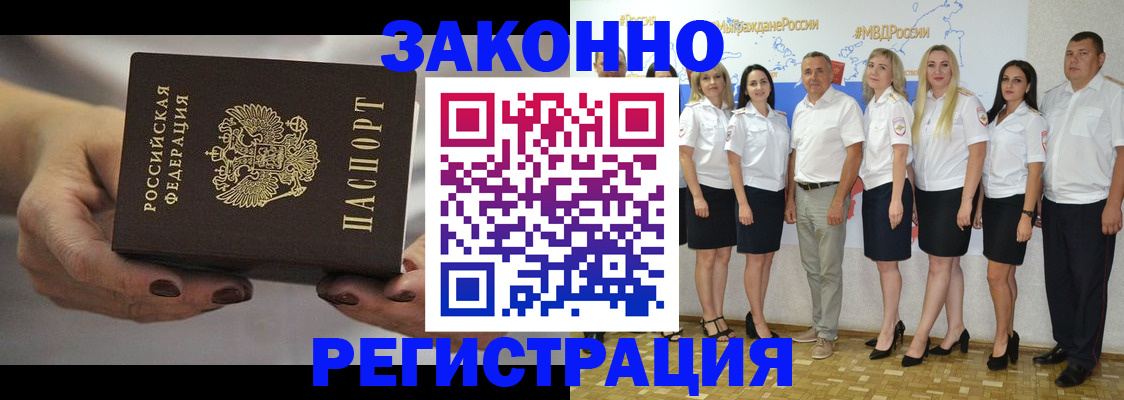 миграционный учет в Батайске
